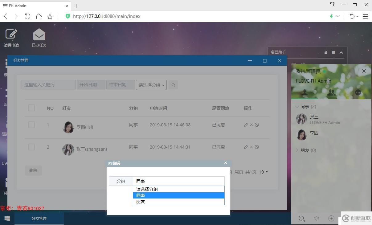 springboot activiti 整合項目框架源碼 shiro 安全框架 druid 數(shù)據(jù)庫連