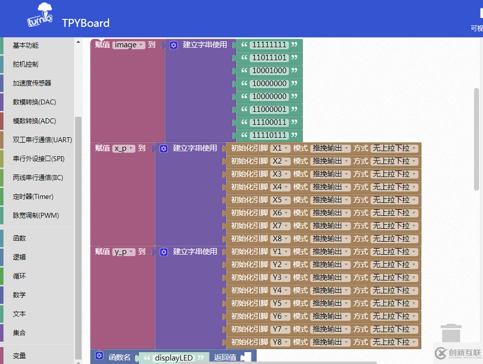 MicroPython是什么