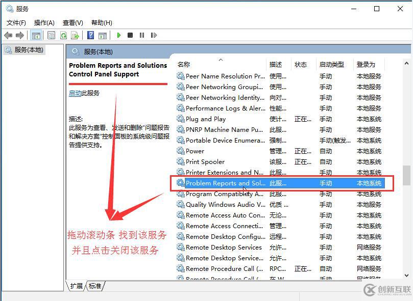 win10系統中屏幕閃爍怎么辦