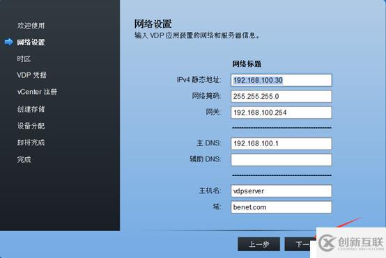 虛擬機(jī)備份