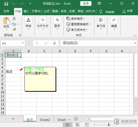 Java中怎么讀取和刪除 Excel 批注