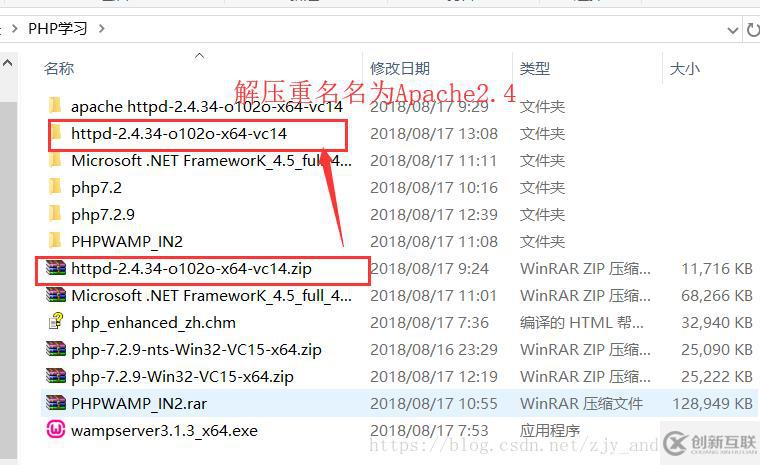 php7.2服務器如何搭建