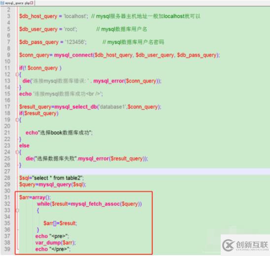 如何在php中查詢mysql數據庫數據