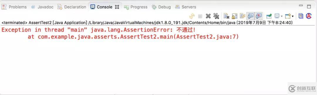 java的assert是什么