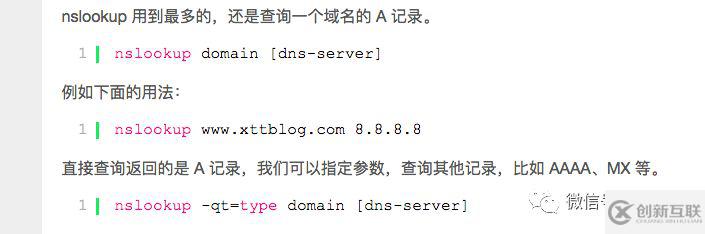 nslookup命令怎么使用