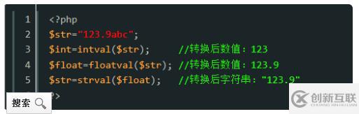 如何使用php將字符轉成數字