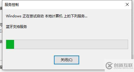 win10藍牙開關不見了如何解決