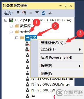 SQL Server的權限設置以及數據備份還原