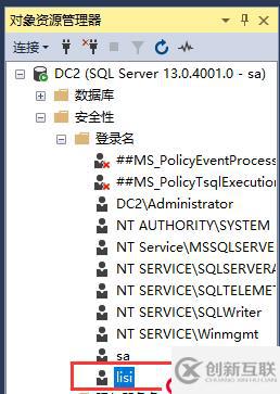 SQL Server的權限設置以及數據備份還原