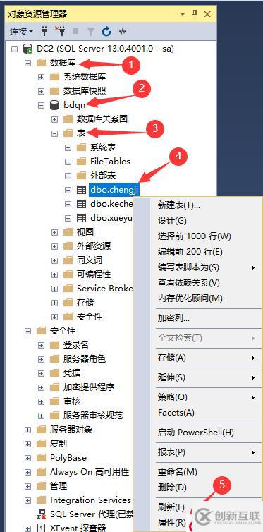 SQL Server的權限設置以及數據備份還原