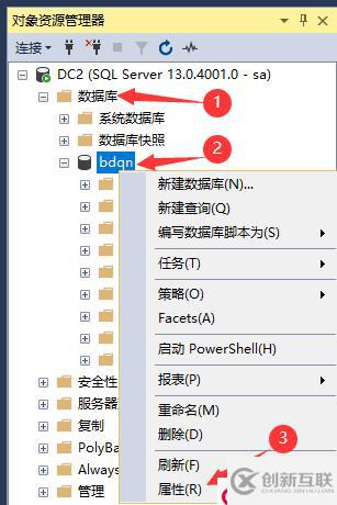 SQL Server的權限設置以及數據備份還原