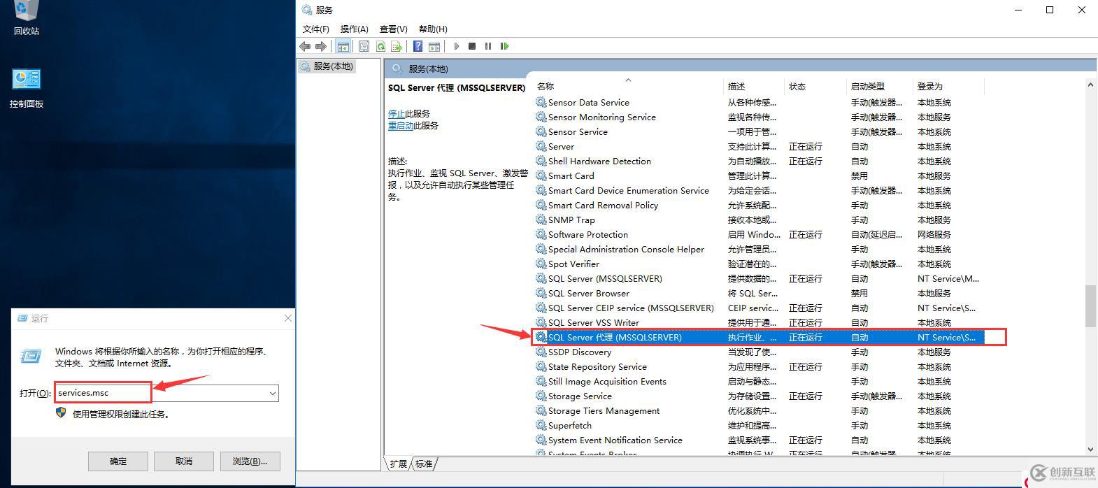 SQL Server的權限設置以及數據備份還原