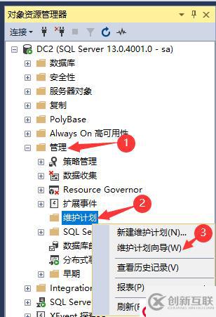 SQL Server的權限設置以及數據備份還原