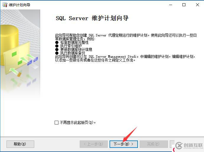 SQL Server的權限設置以及數據備份還原