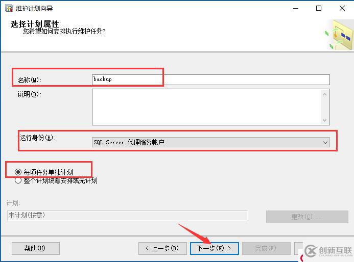 SQL Server的權限設置以及數據備份還原