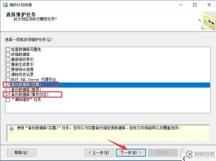 SQL Server的權限設置以及數據備份還原