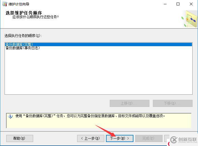 SQL Server的權限設置以及數據備份還原