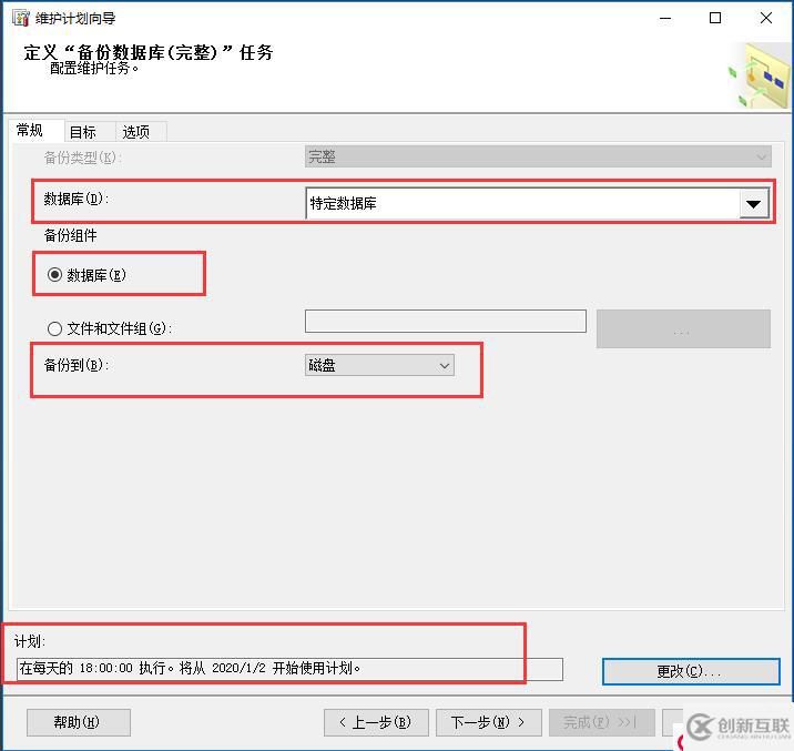 SQL Server的權限設置以及數據備份還原