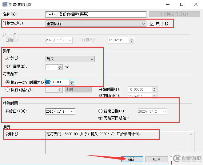 SQL Server的權限設置以及數據備份還原