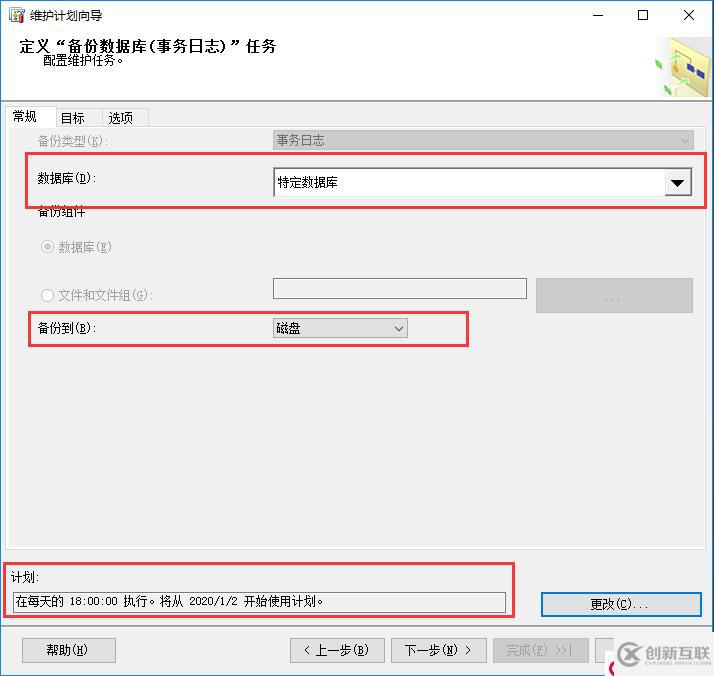 SQL Server的權限設置以及數據備份還原