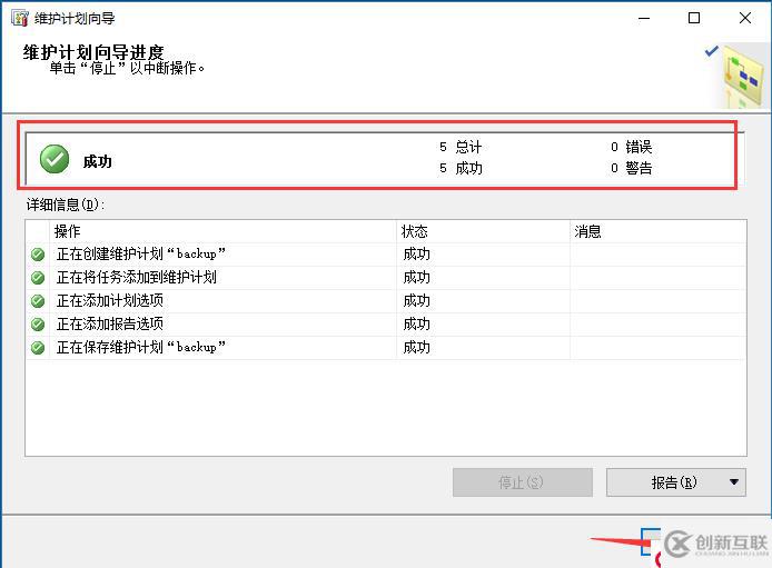 SQL Server的權限設置以及數據備份還原