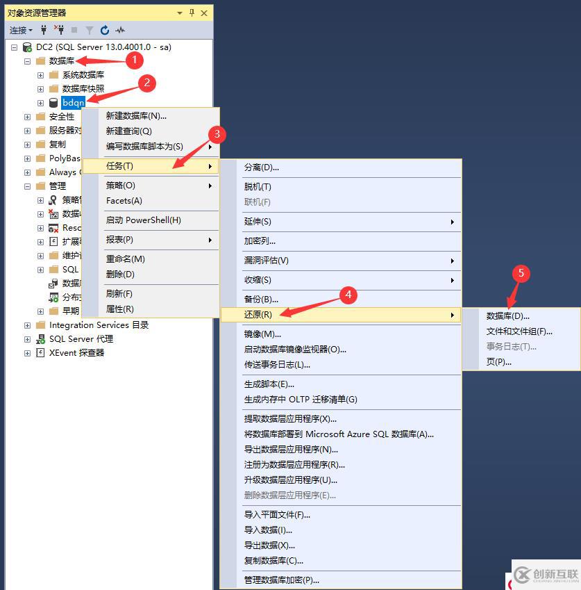 SQL Server的權限設置以及數據備份還原