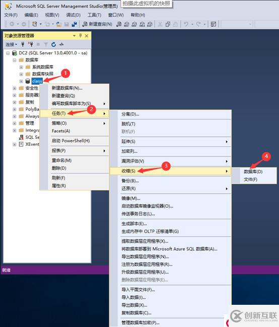 SQL Server的詳細介紹