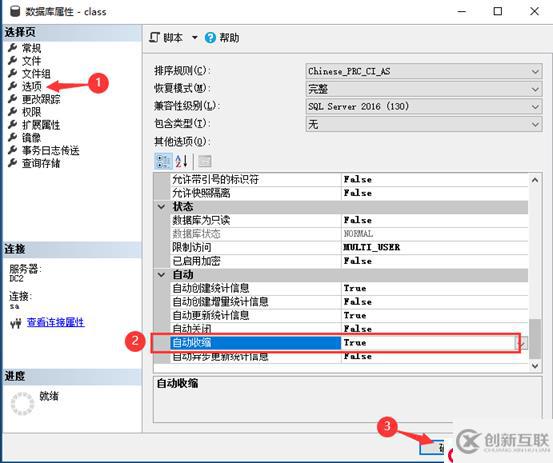 SQL Server的詳細介紹