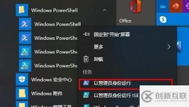 windows xbox商店閃退如何解決