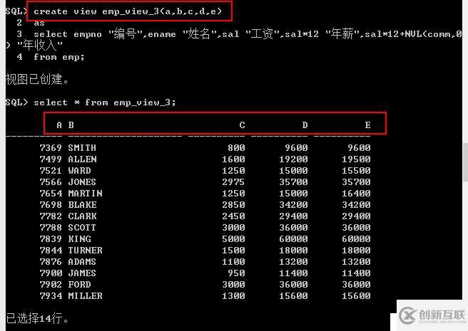 Oracle系列：（22）視圖