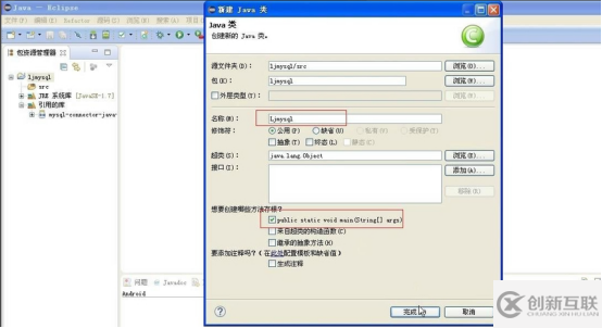 java如何連接mysql數據庫