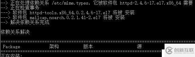 centos7配置本地yum源