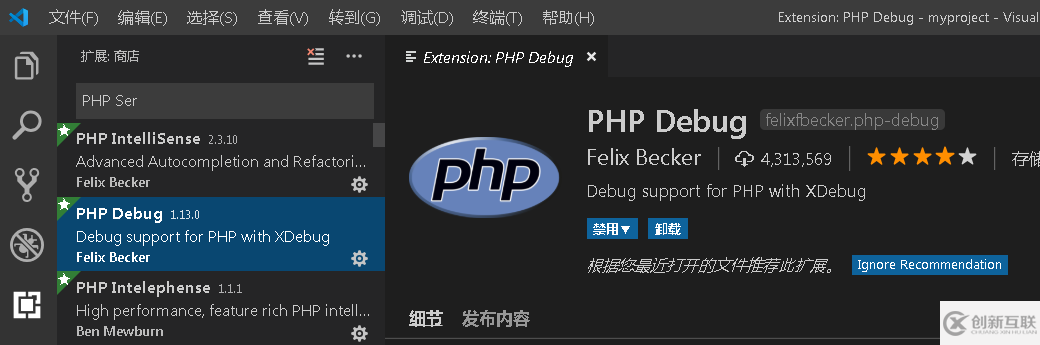 如何進行vscode php調試