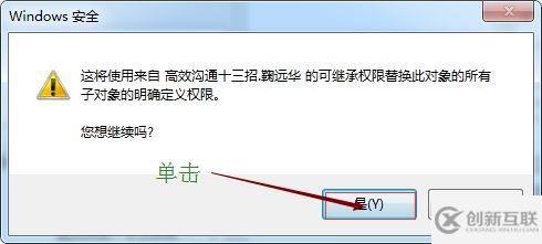 win7文件權限如何更改