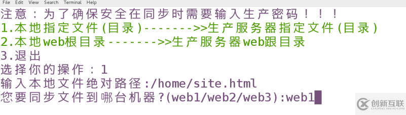 web頁面更新腳本的示例分析