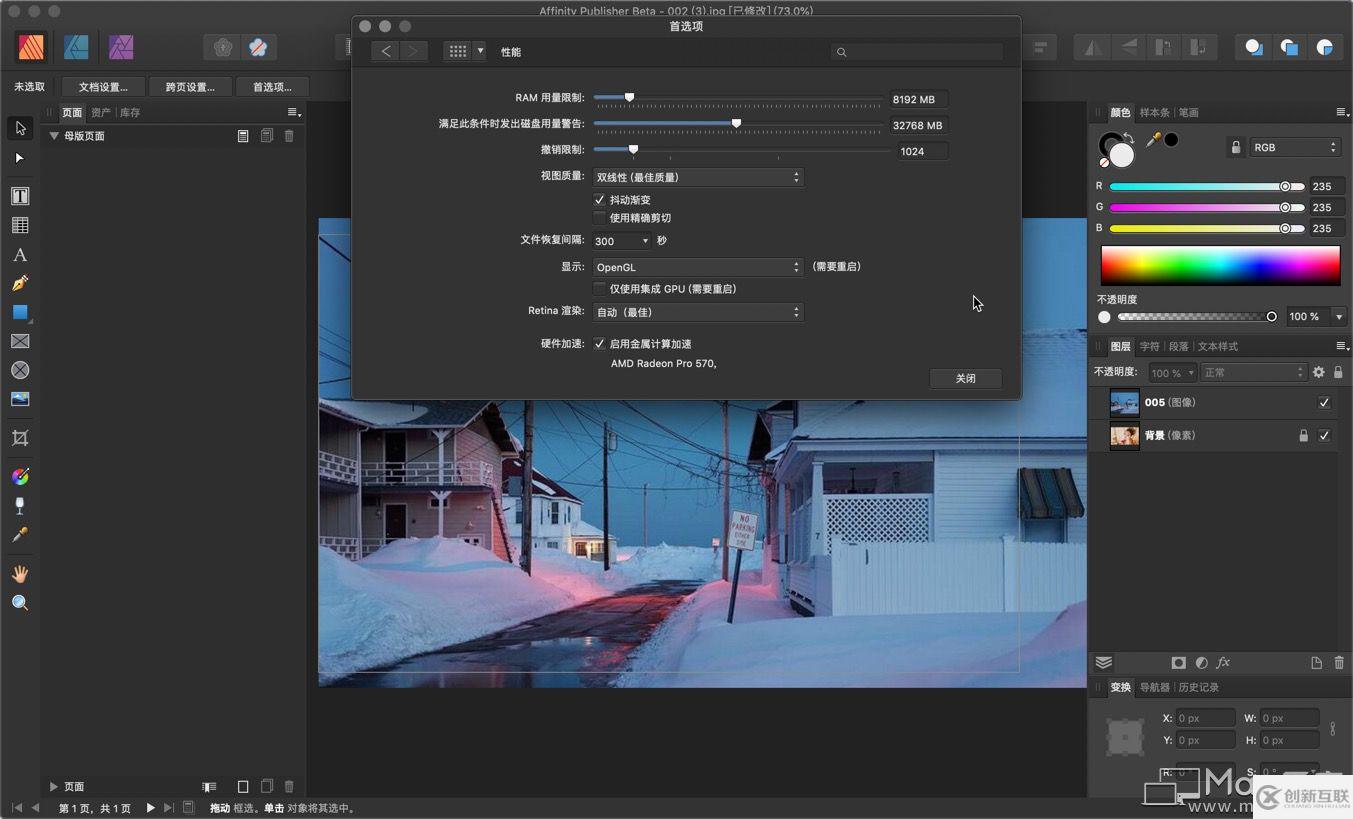 Affinity Publisher Mac軟件有什么用