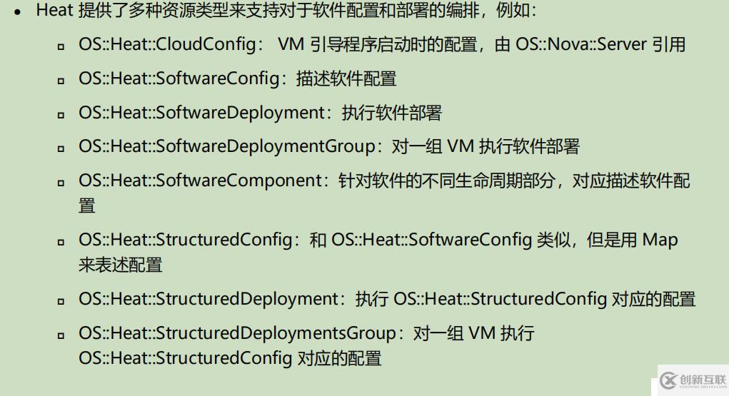 openstack學習-理解heat編排管理和簡單操作