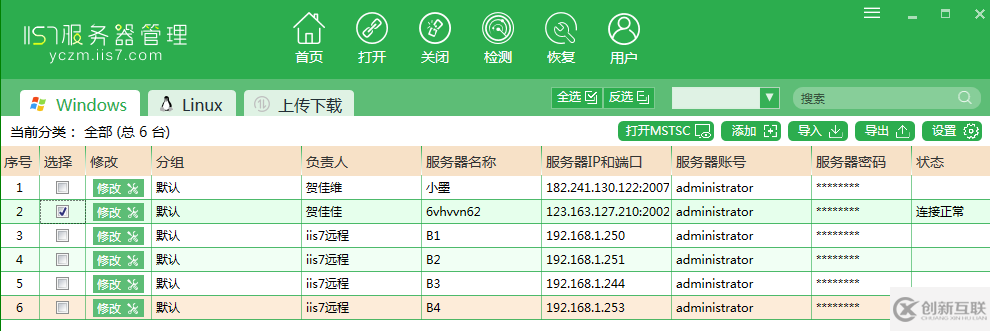 如何連接adsl服務(wù)器？有方法嗎？