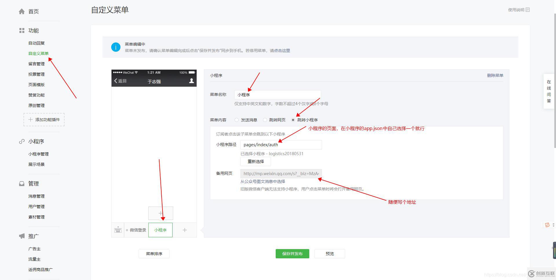 如何實現(xiàn)公眾號跳轉到小程序