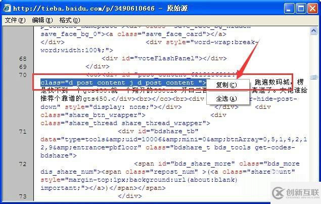 易語言爬取網頁內容方法