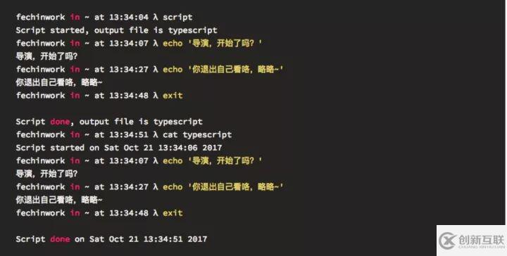 5個相見恨晚的Linux命令 - 終端之美