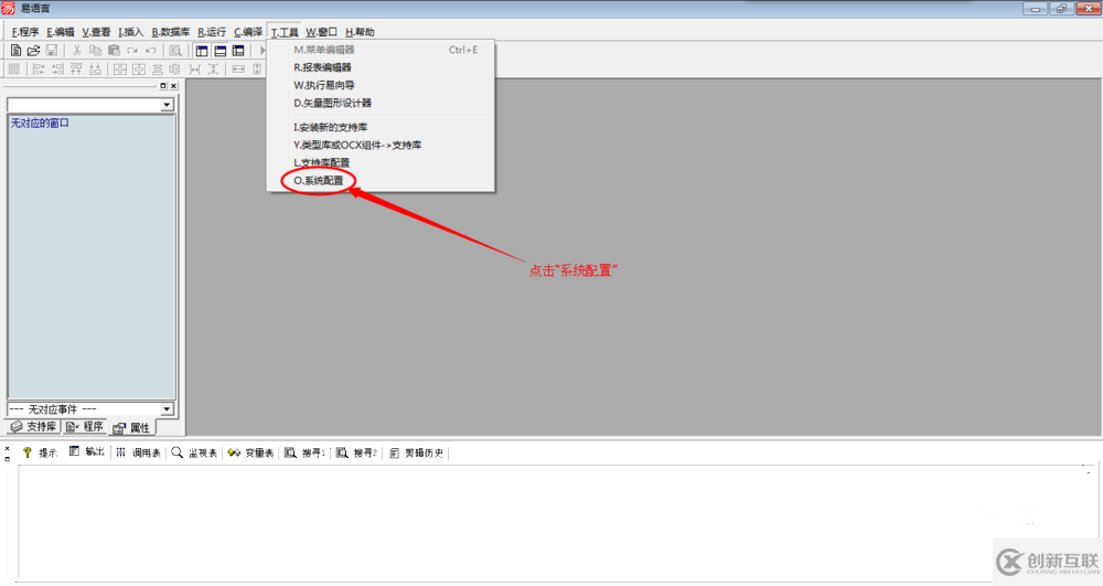 詳解更改易語言的皮膚