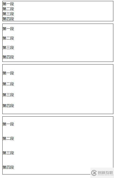 css上下間距如何調整