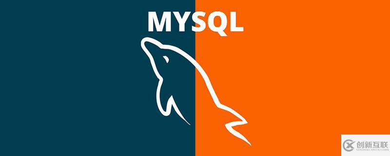 mysql如何統計表有多少條數據