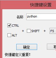 用notepad++編寫python的方法