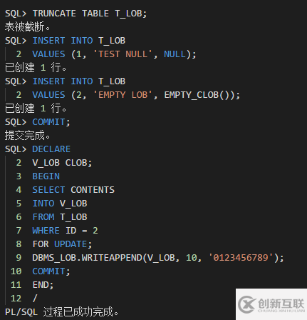 【恩墨學院】空與非空 EMPTY_LOB和NULL的區別