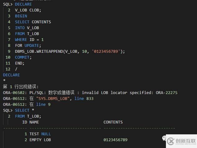 【恩墨學院】空與非空 EMPTY_LOB和NULL的區別