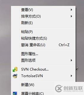 win7隱藏桌面圖標