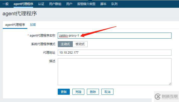 zabbix-proxy搭建