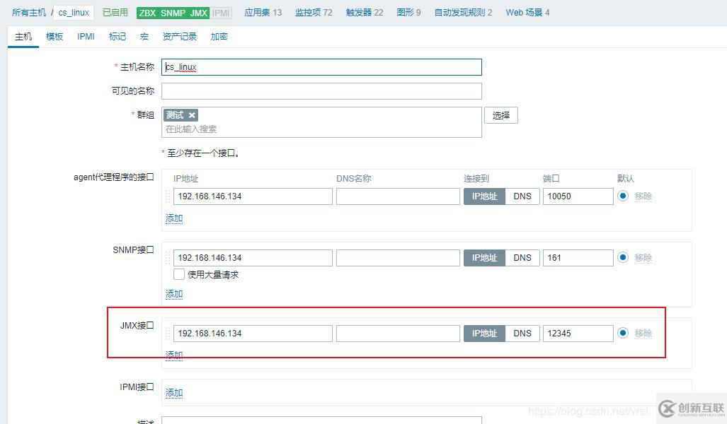 【Zabbix4.2學習筆記】8、數據收集-JMX Agent